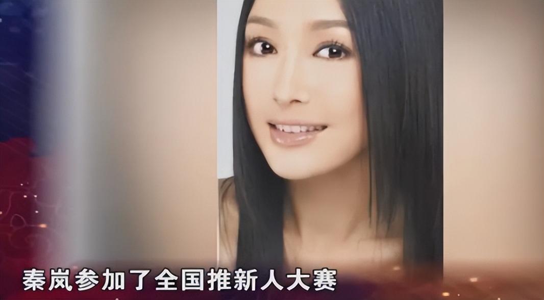 秦嵐