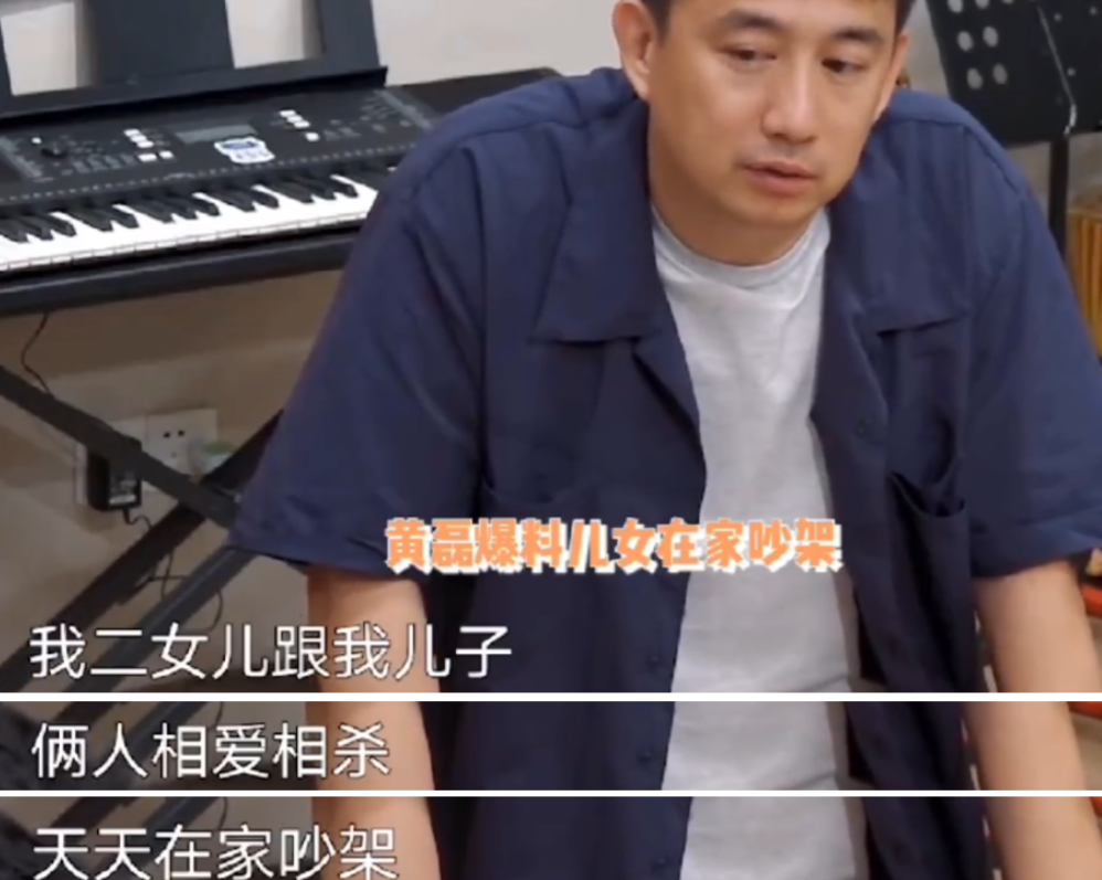 黃磊