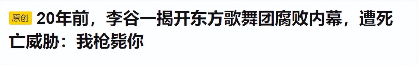 李谷一