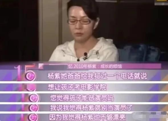 楊紫