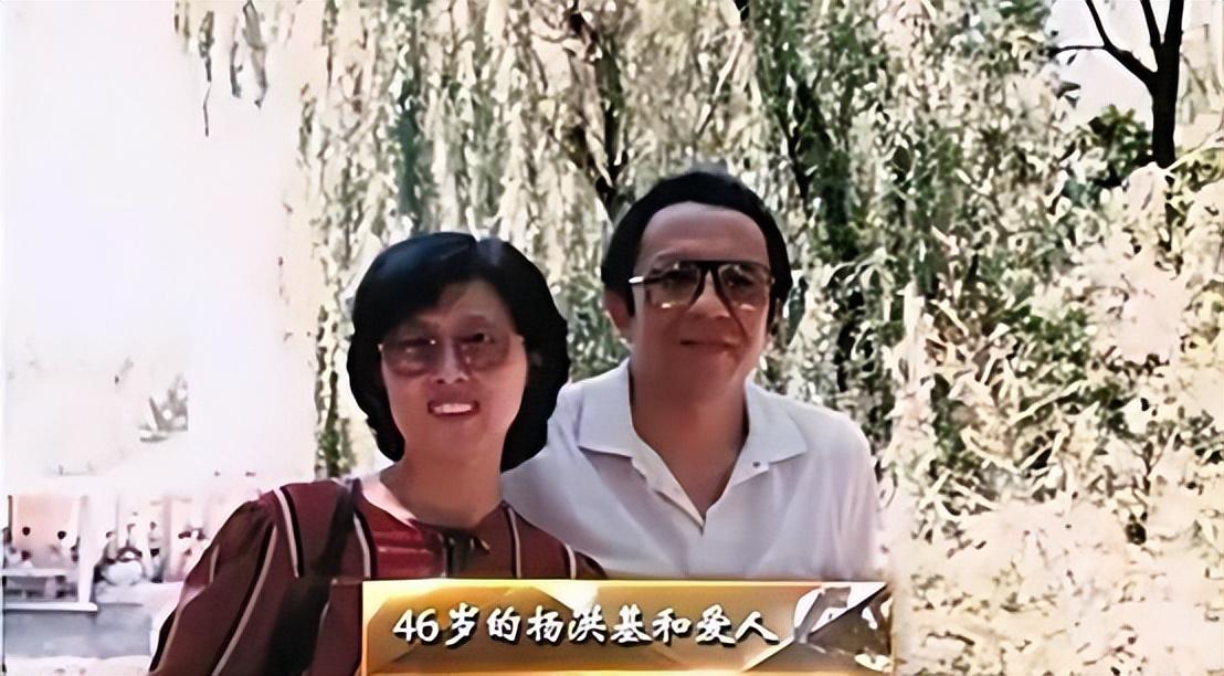 楊洪基