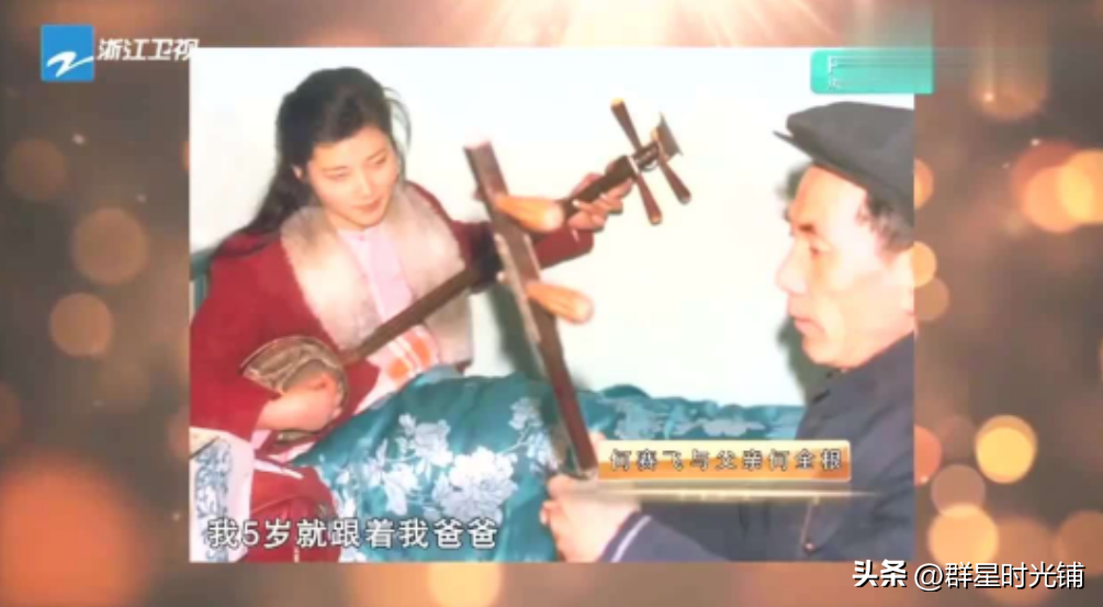 何賽飛