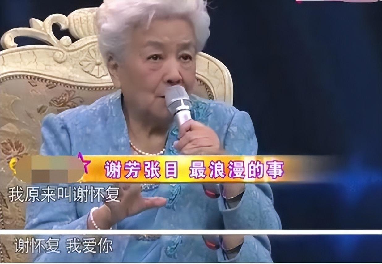 謝芳