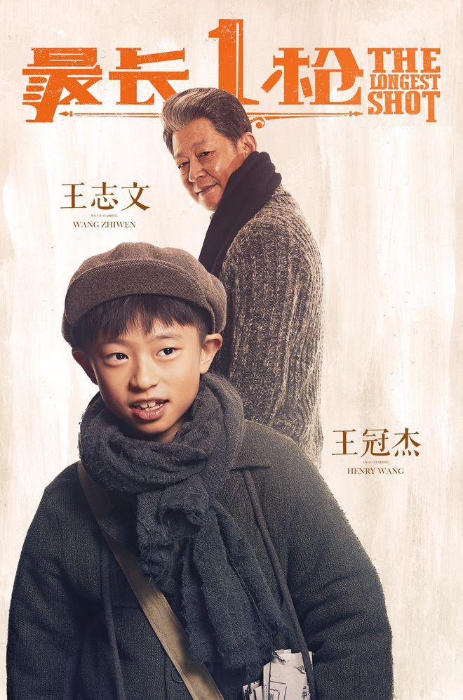 王志文