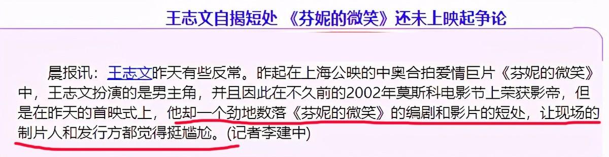 王志文