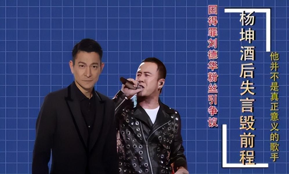 楊坤