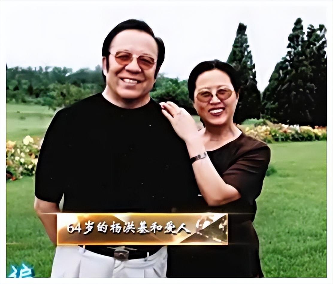 楊洪基