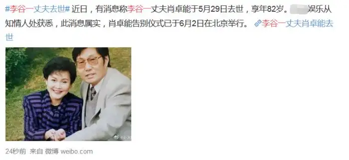 李谷一