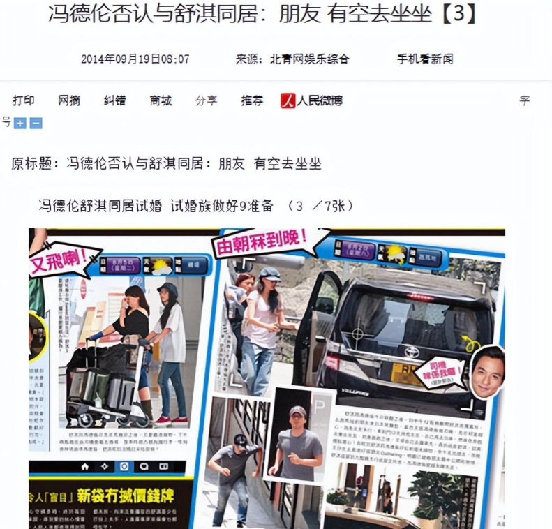 舒淇