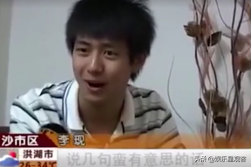 李現