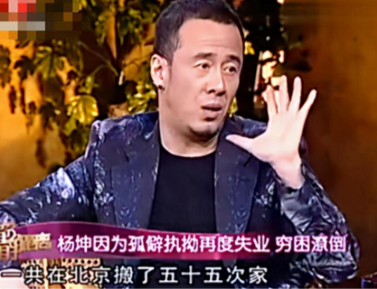 楊坤