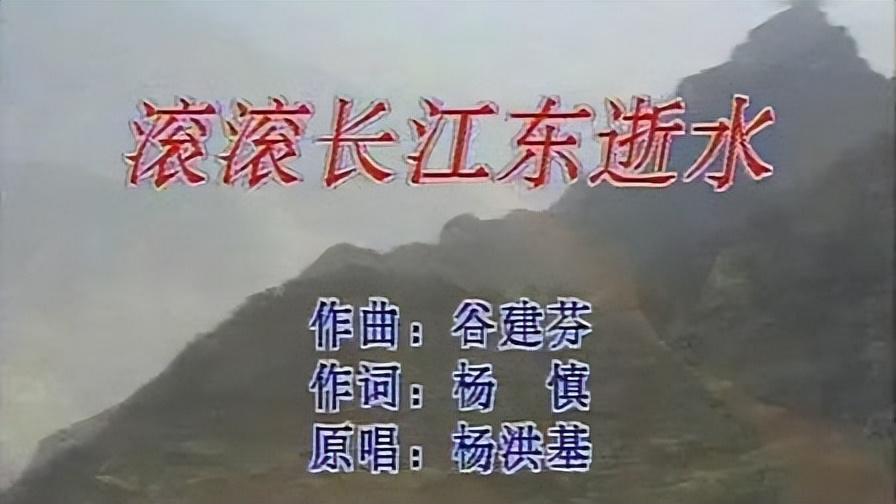 楊洪基