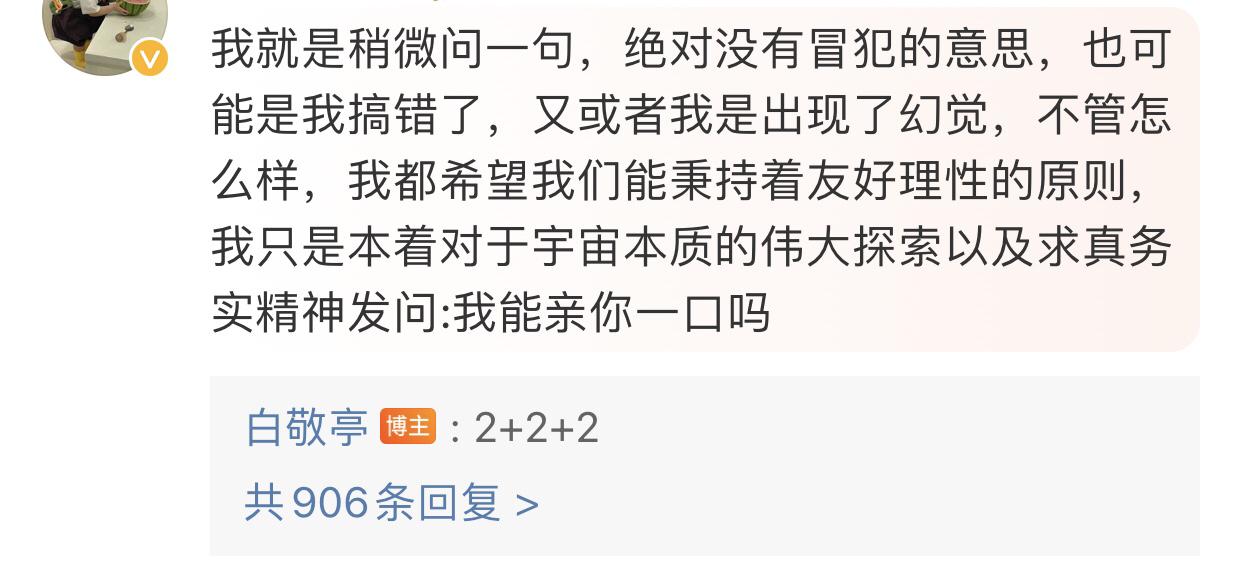 白敬亭