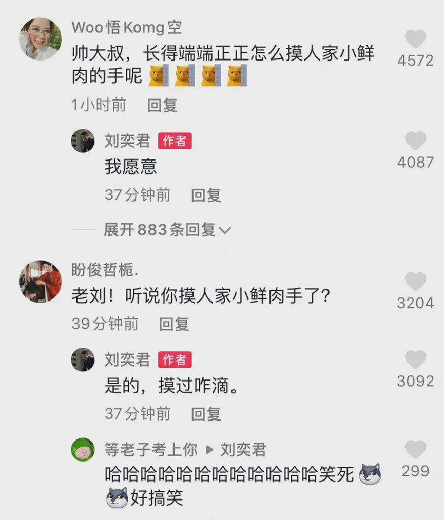 劉奕君