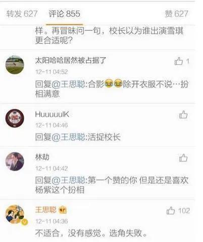 楊紫