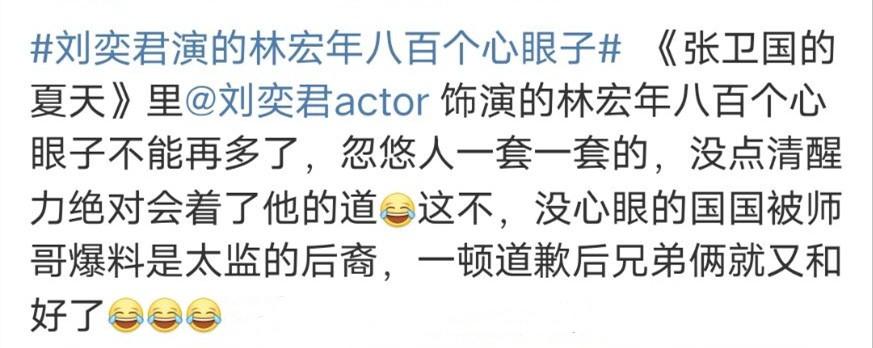 劉奕君