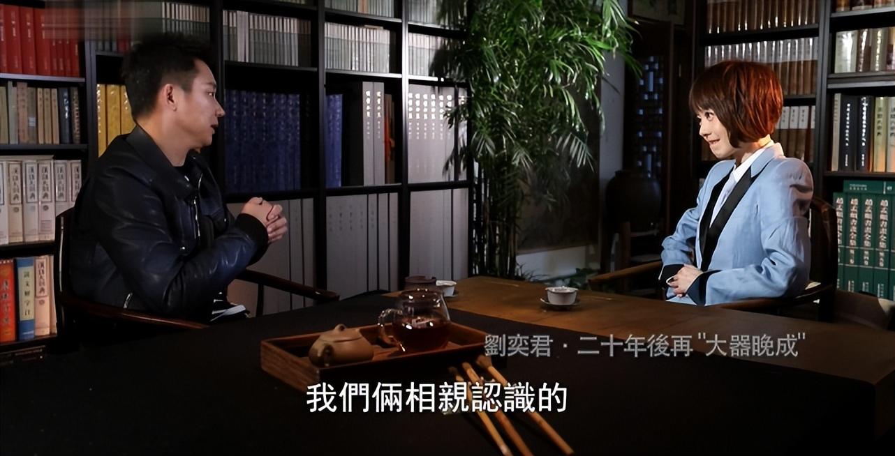劉奕君