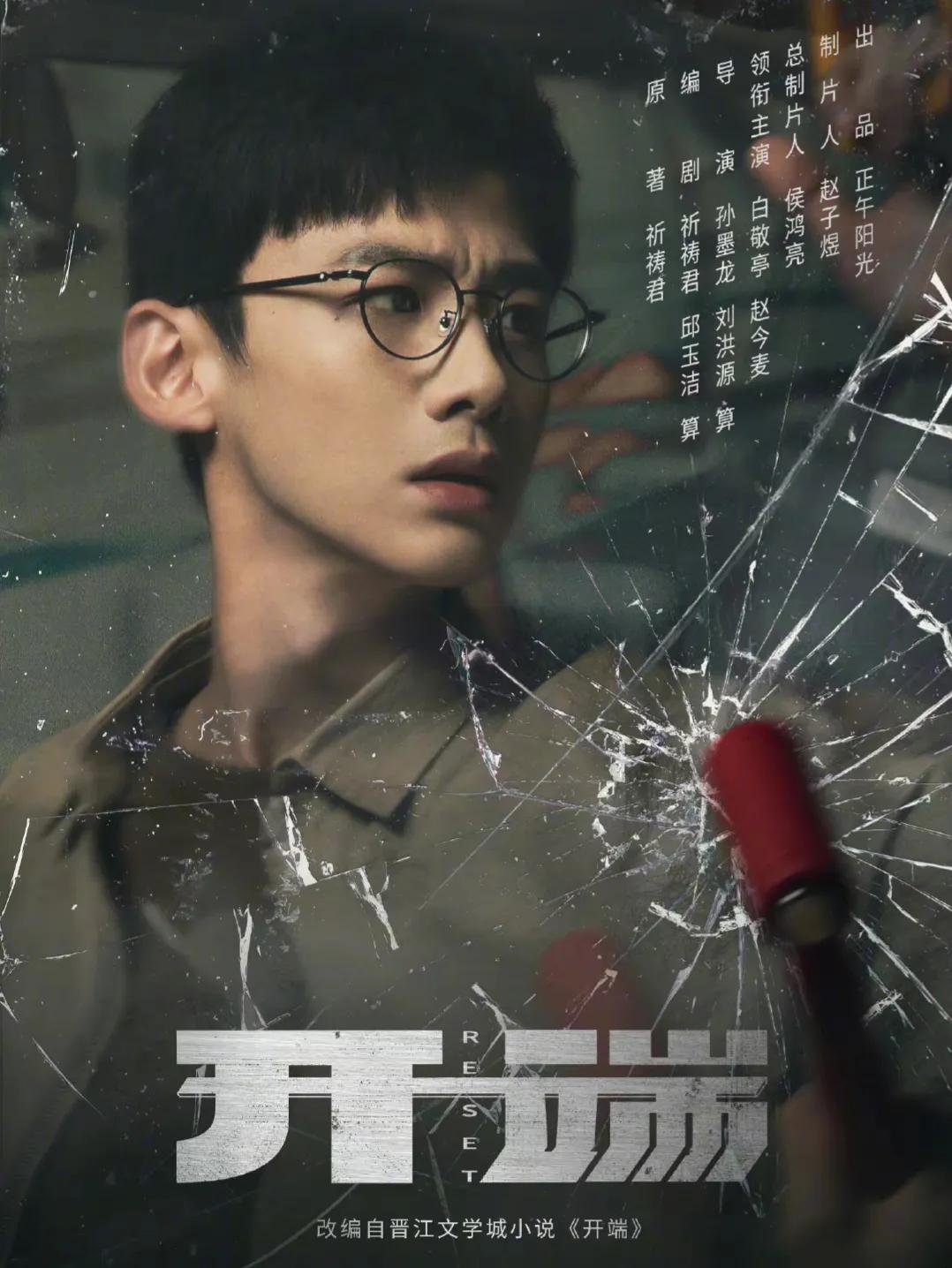 白敬亭