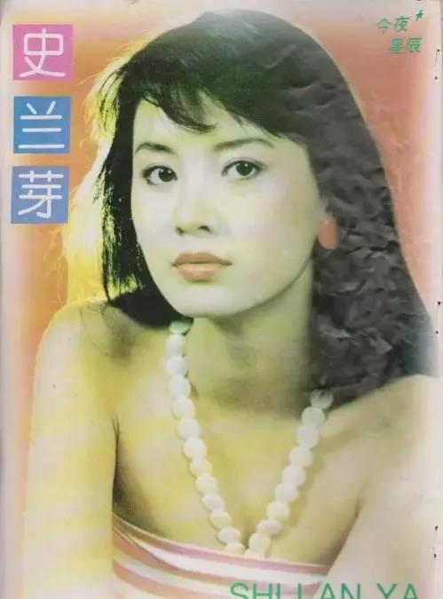 史蘭芽