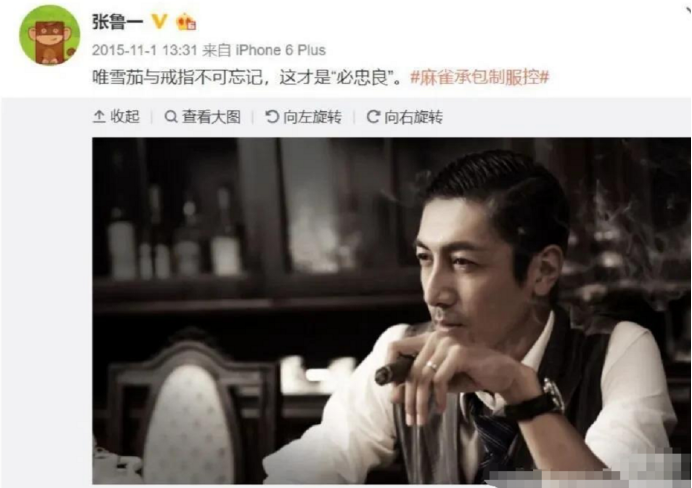 張魯一