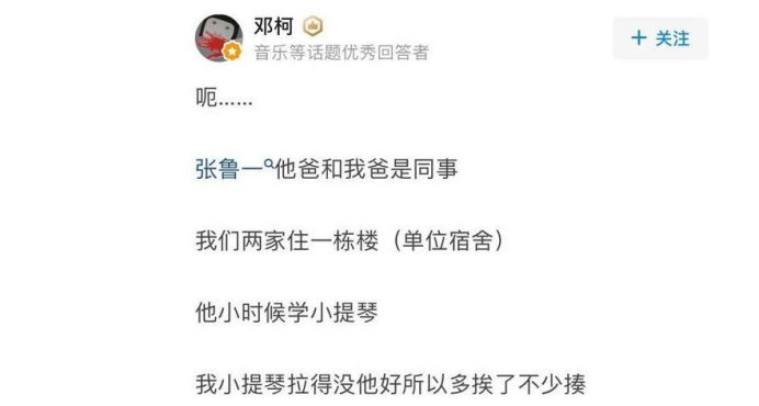 張魯一