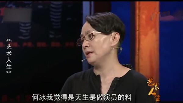 何冰
