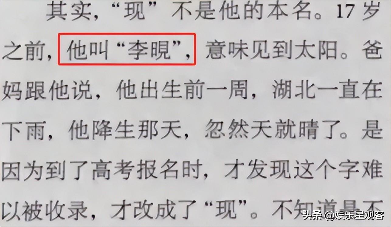 李現
