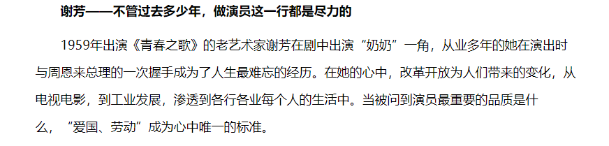 謝芳