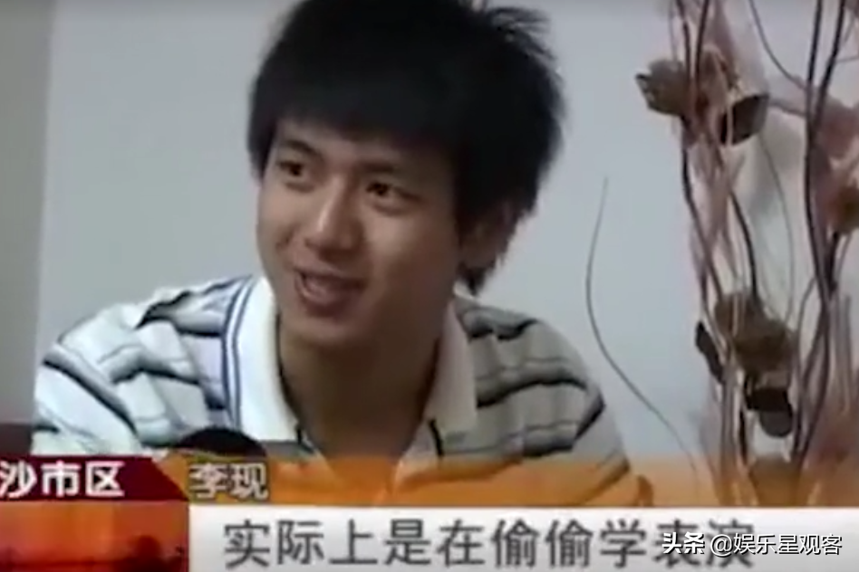 李現