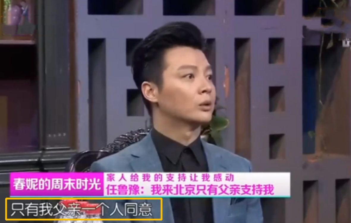 任魯豫