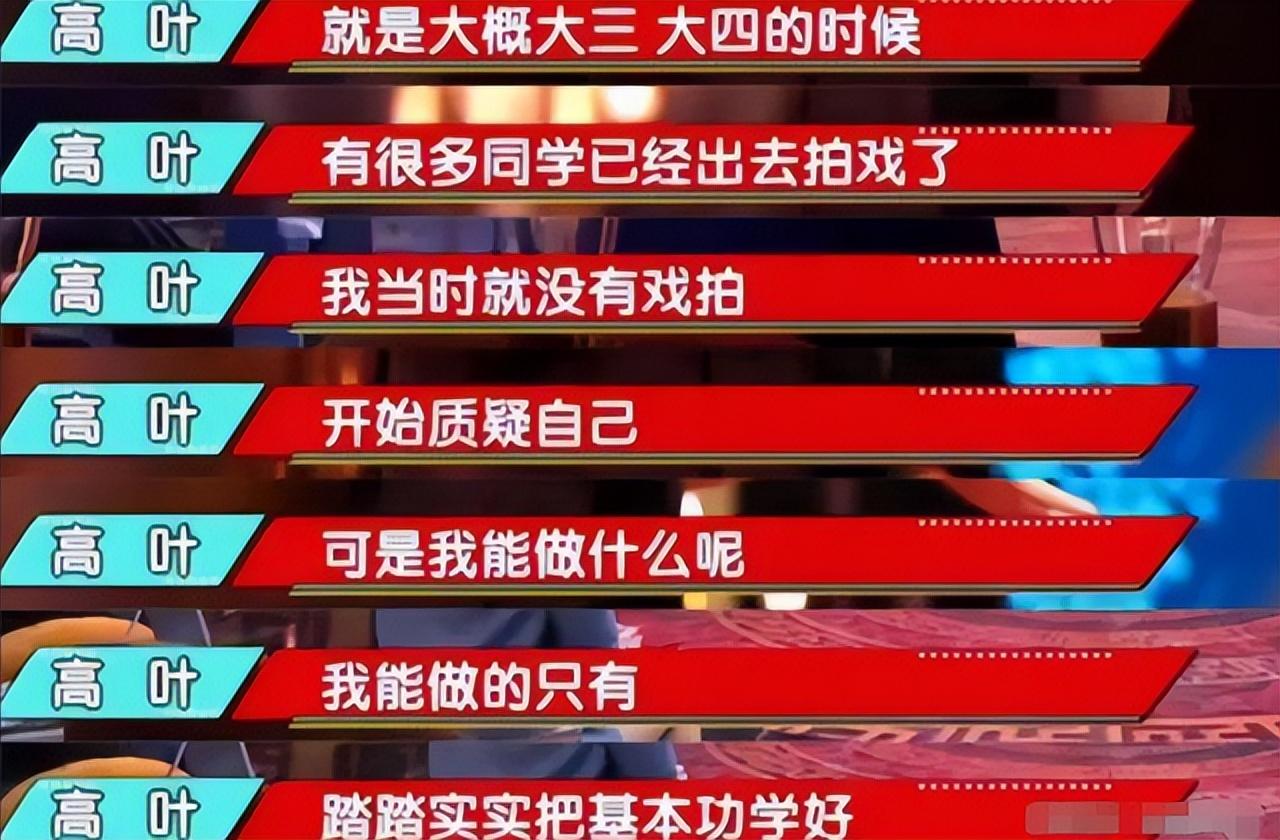 高葉