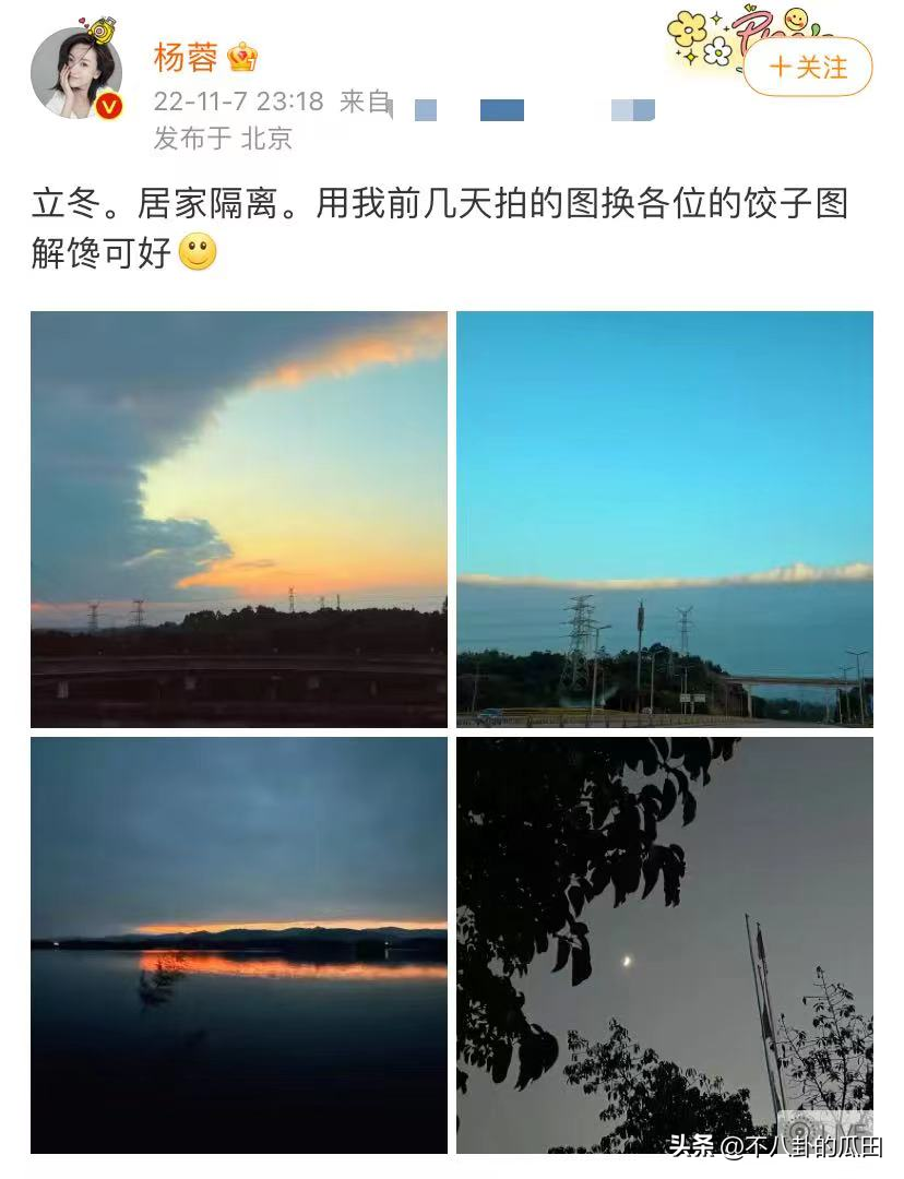 楊蓉