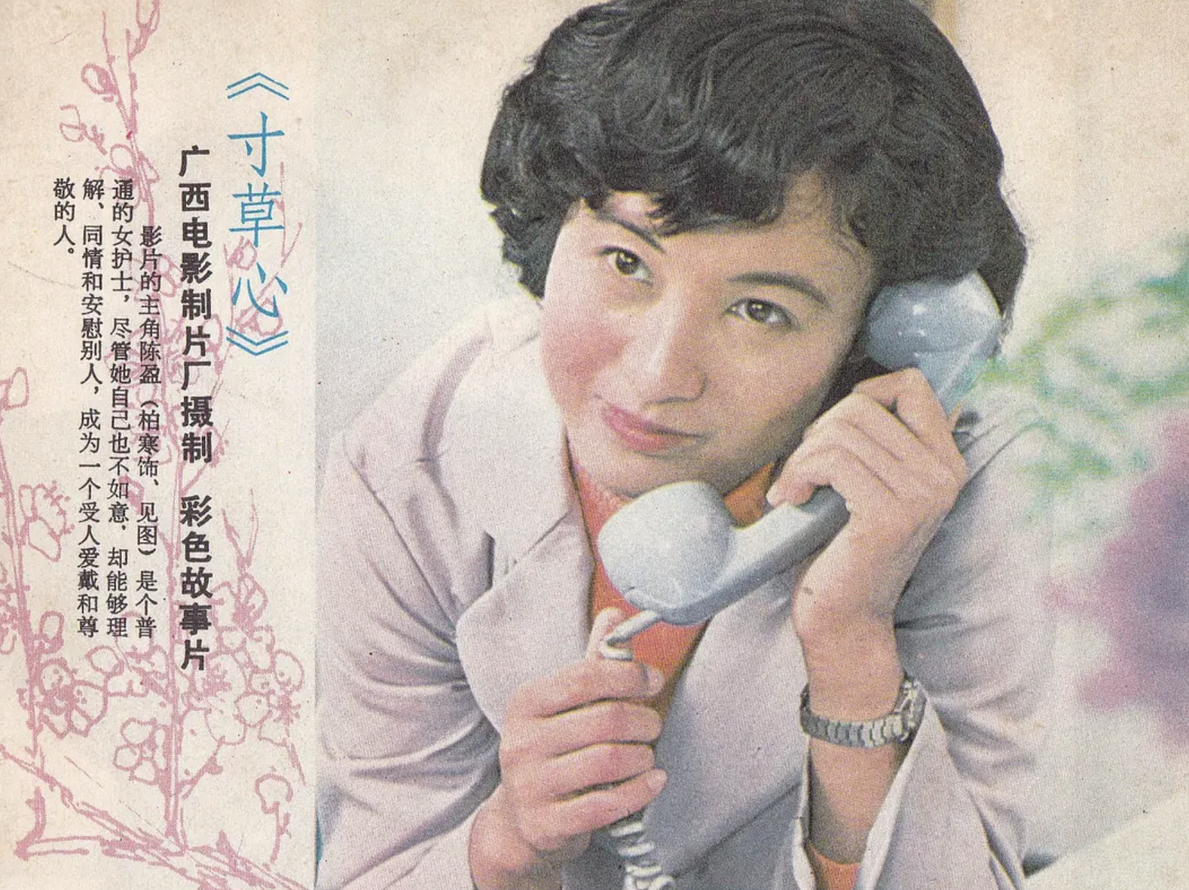 柏寒