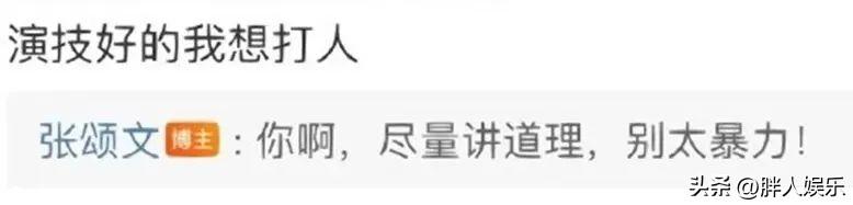 張頌文