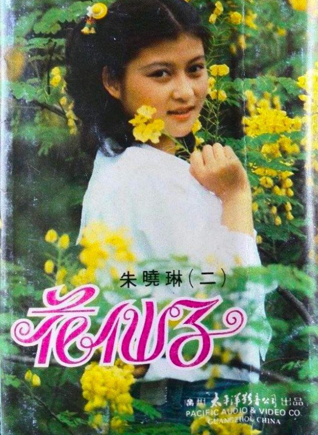 朱曉琳