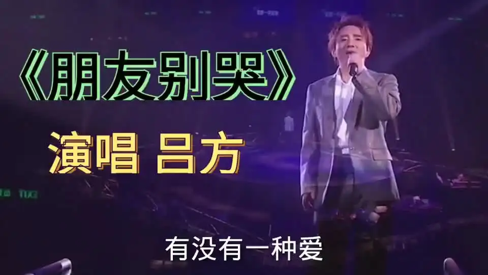 呂方