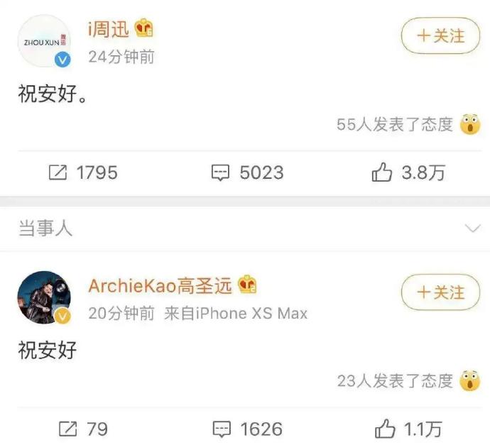 周迅