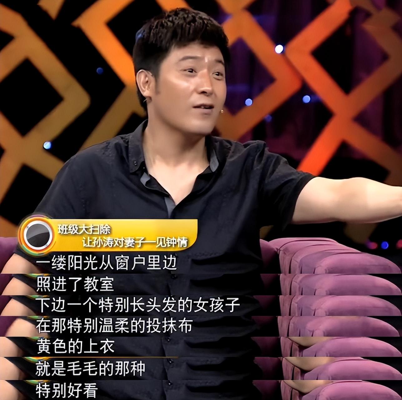 孫濤