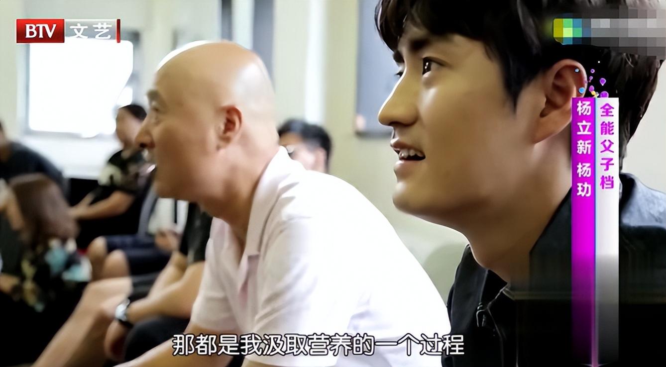 楊立新