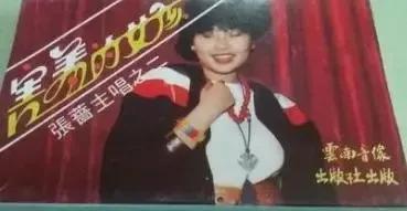 張薔