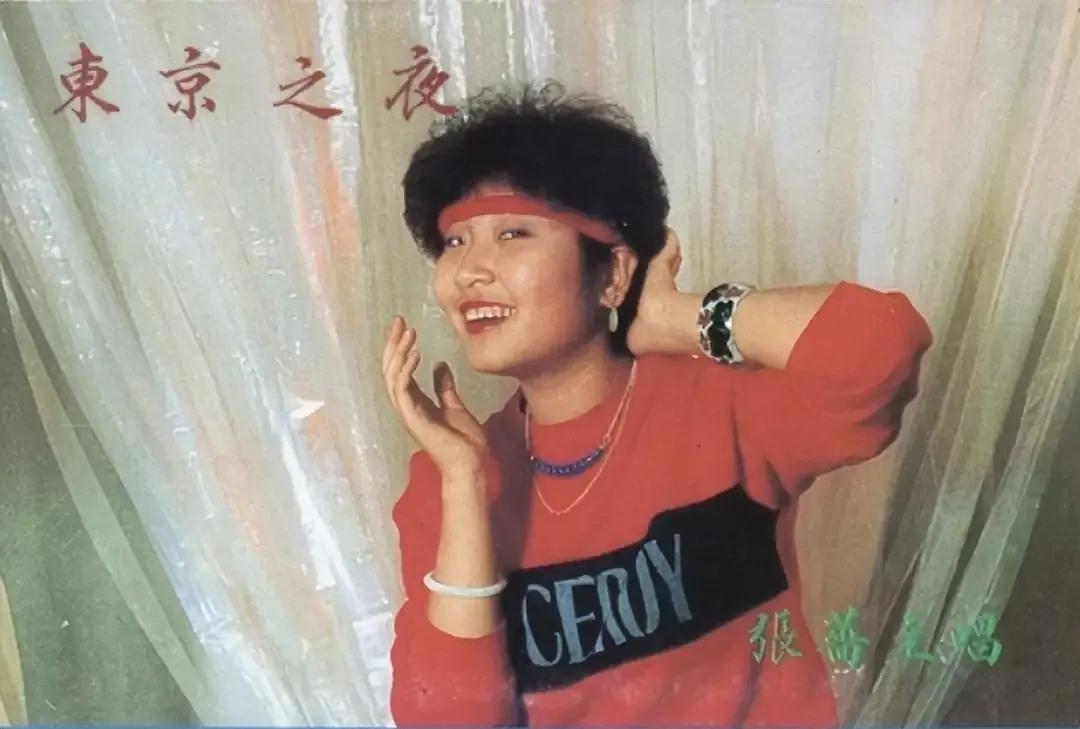 張薔