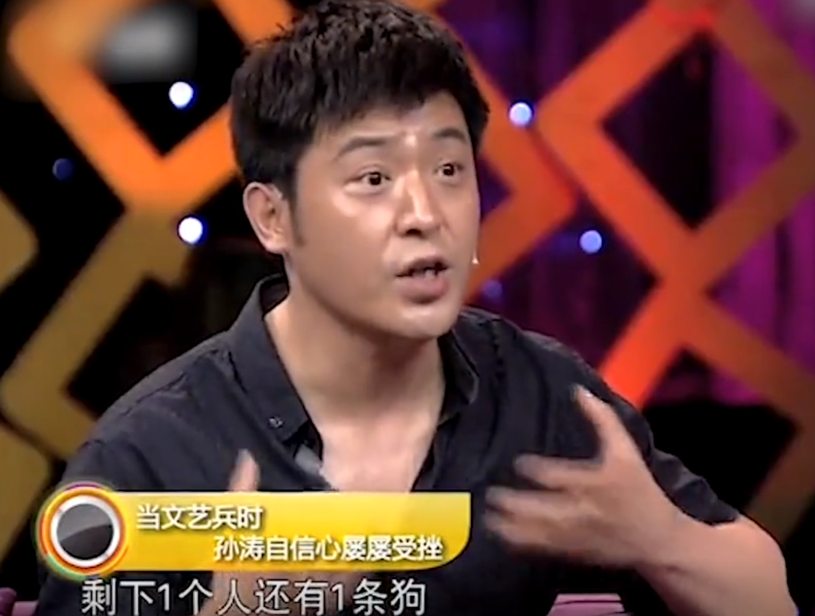 孫濤