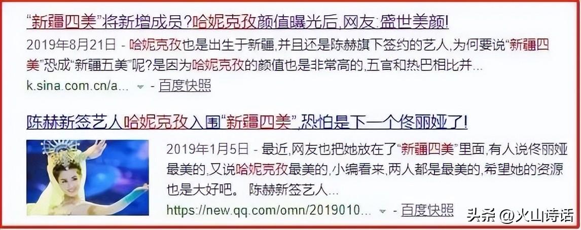 哈妮克孜