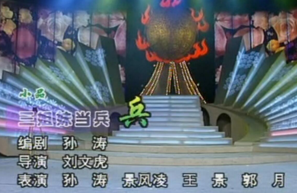 孫濤