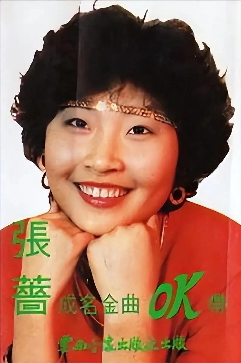 張薔