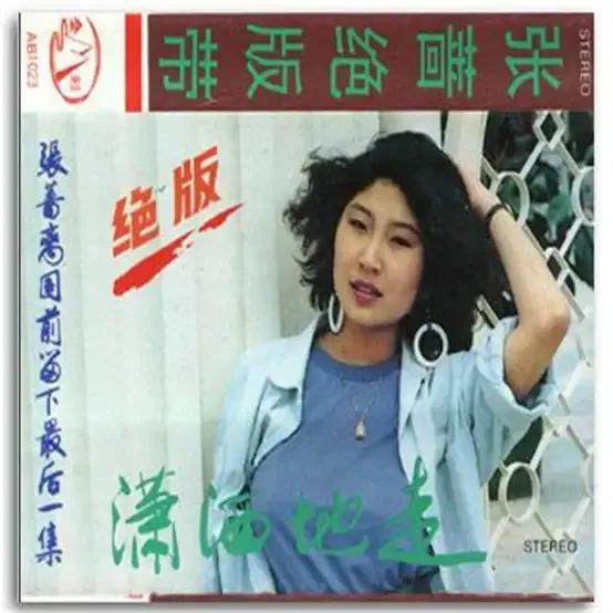 張薔