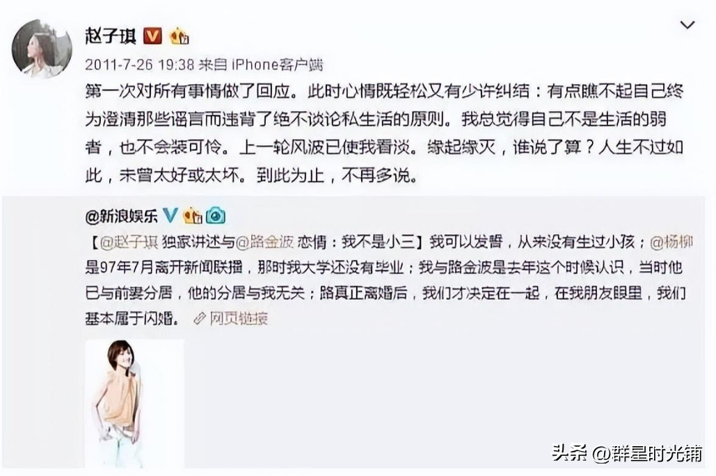 趙子琪