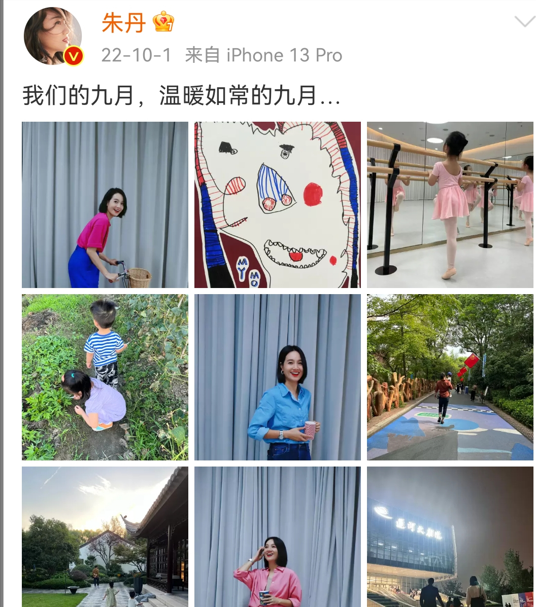 朱丹
