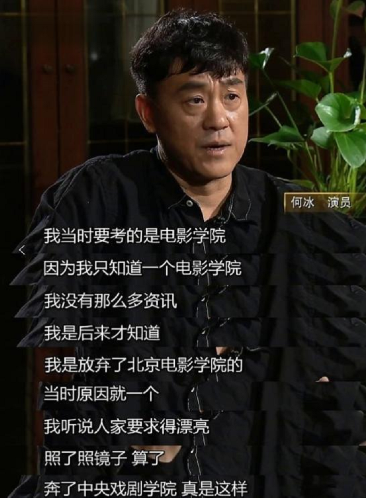 何冰