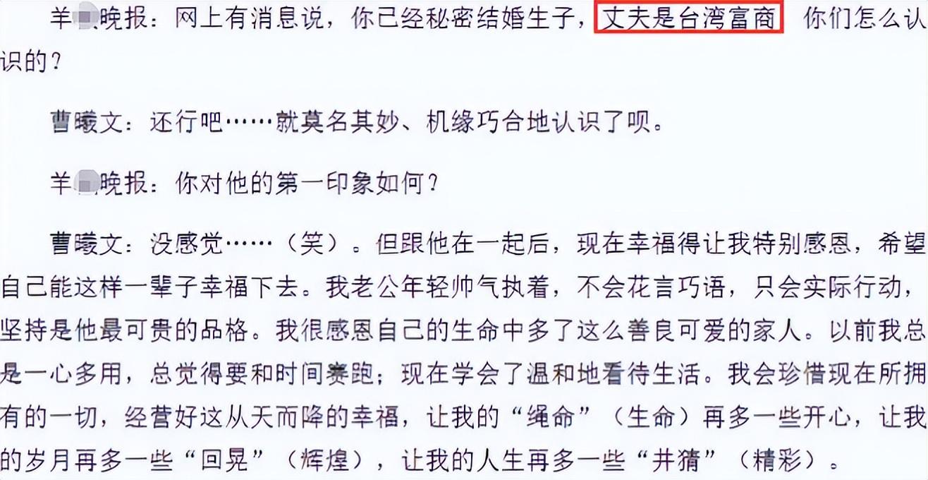 曹曦文